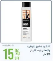 Moisturizing shampoo for repair and restoration.