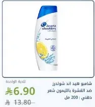 Shampoo for dry hair with lemon scent, 200 ml.