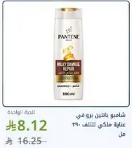 Pantene shampoo for damaged hair repair.