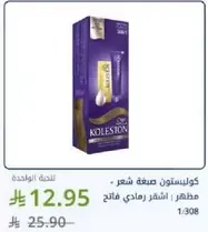 Koleston hair color - Radiant Ash Blonde.