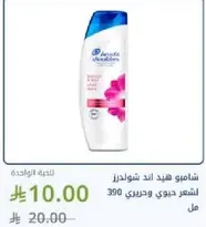 Shampoo Head and Shoulders for dry and damaged hair 390ml