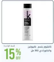 Shampoo with keratin and hyaluronic acid, 350 ml.