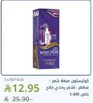Koleston Hair Color - Ash Blonde 8.1