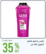 Gliss Shampoo for hair, 400 ml