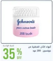 Johnson's pure cotton buds, 200 count.