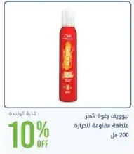 Heat resistant hair spray.