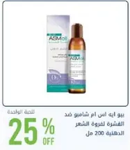 ASMOIL Anti-Hair Loss Serum 200 ml