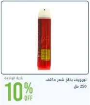 Intensive hair treatment spray.