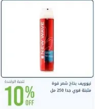 New Wave Strong Hair Spray 250 ml