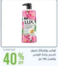 Lux Botanicals Body Wash with the scent of lotus, 700 ml.