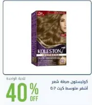 Koleston hair color, medium ash blonde 7.0