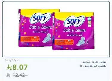 Sofy Soft & Secure Women's Sanitary Pads - Large Pack, 30 pieces.