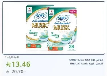 Sofy Anti Bacterial Musk provides healthy skin with 28 pieces.