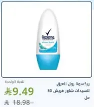 Rexona roll-on for women, 50 ml.