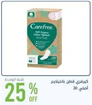 Carefree Cotton Soft Pads, Original 30 pieces.