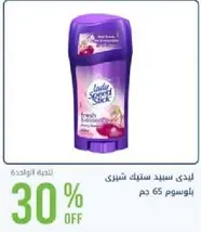 Lady Speed Stick Fresh & Refreshing Antiperspirant 65g