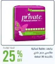 Private natural cotton feel sanitary pads, maxi size, regular, with 30 pieces.