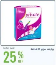 Private sanitary pads, 30 pieces.