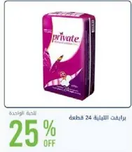 Private Night Pads 24 pieces