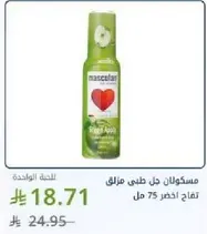 Aloe Vera Gel for skin care, 75 ml.
