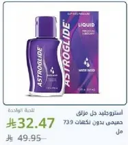 Astroglide Gel is a water-based lubricant designed for enhanced pleasure.