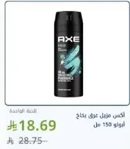 Axe body spray for men, 150 ml.