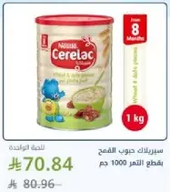 Cerelac wheat and dates porridge for infants from 8 months, 1 kg.