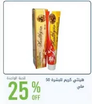 Healthygain cream for hair 50 ml