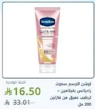 Moisturizing lotion with vitamins for deep hydration.