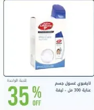 Moisturizing body wash for children, 300 ml.