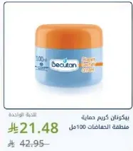 Becutan Protective Cream 100 ml
