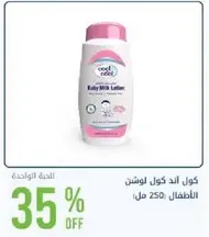 Cool and Cool Baby Milk Lotion for children, 250 ml.