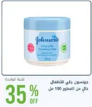 Johnson's Baby Jelly for children, free from fragrance, 100 ml.
