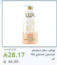 Lux shower gel with jasmine essence 700ml.