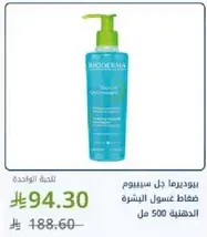 Bioderma Sebium Gel Cleanser 500 ml