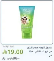 Facial wash for treating acne.