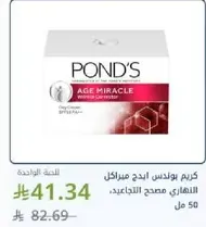 Pond's Age Miracle Day Cream SPF 15.
