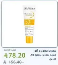 Bioderma Photoderm Aqua Fluid SPF 50 - 40 ml