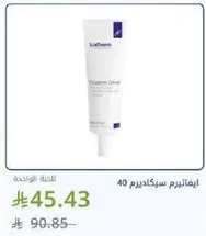 Eucerin cream 40