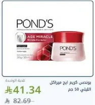 POND'S Age Miracle Wrinkle Corrector Cream 50g