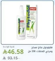 Phytodoll spray for hair and scalp, 200 ml.