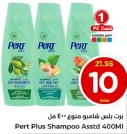 Pert Plus Shampoo Assorted 400ml