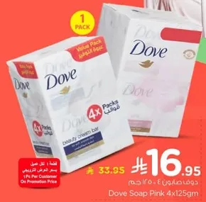 Dove Soap Pink 4x125g