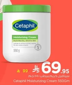 Cetaphil Moisturizing Cream 550Gm