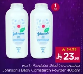 Johnson's Baby Cornstarch Powder 400gm