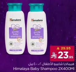 Himalaya Baby Shampoo 2X400ML