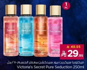 Victoria's Secret Pure Seduction 250 ml body mist.