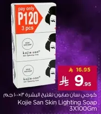 Kojie San Skin Lighting Soap 3x100g