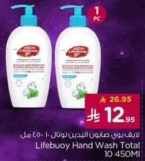 Lifebuoy Hand Wash Total 10 450ml