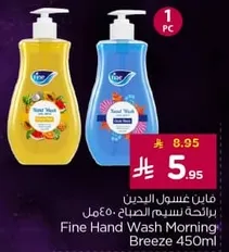 Fine Hand Wash Morning Breeze 450ml